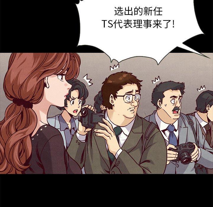 坏血[h漫]韩漫全集-坏血-第 68 话无删减无遮挡章节图片 