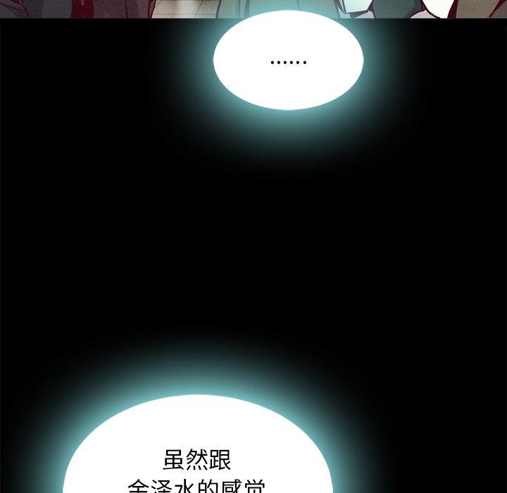 坏血[h漫]韩漫全集-坏血-第 68 话无删减无遮挡章节图片 