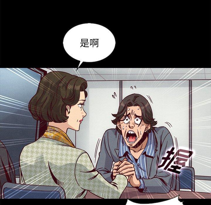 坏血[h漫]韩漫全集-坏血-第 68 话无删减无遮挡章节图片 