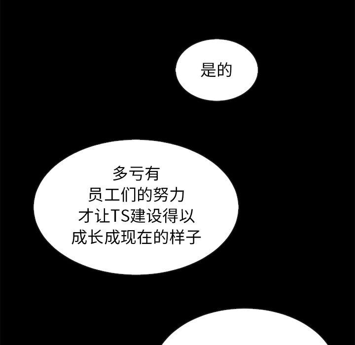 坏血[h漫]韩漫全集-坏血-第 68 话无删减无遮挡章节图片 