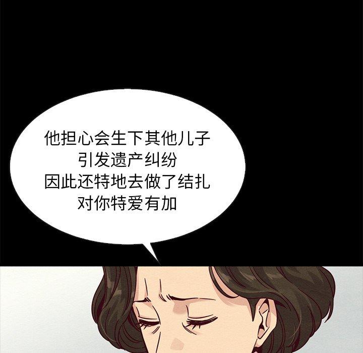 坏血[h漫]韩漫全集-坏血-第 68 话无删减无遮挡章节图片 
