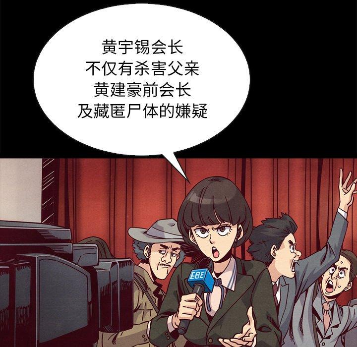 坏血[h漫]韩漫全集-坏血-第 68 话无删减无遮挡章节图片 