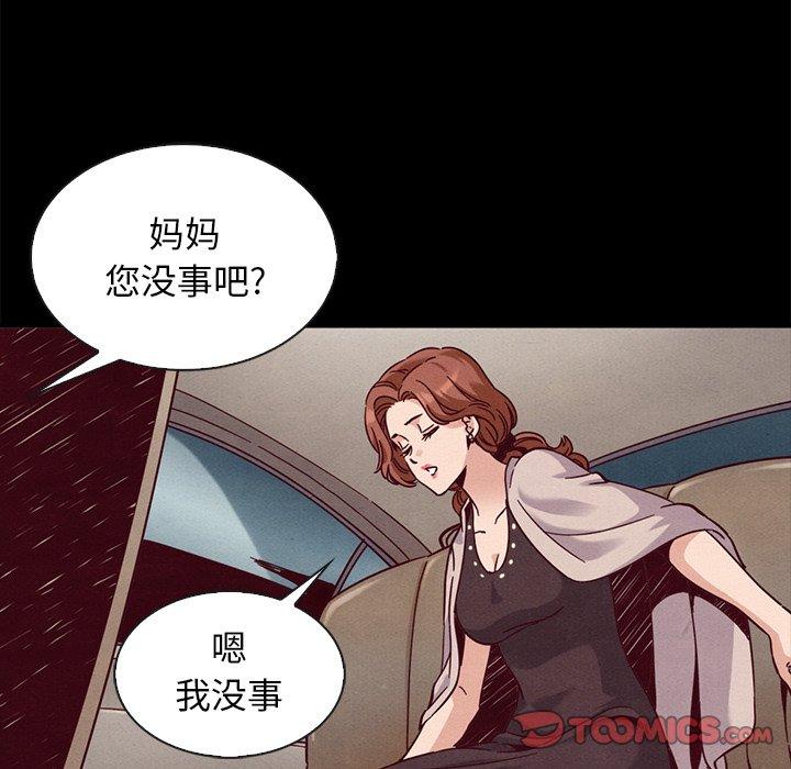 坏血[h漫]韩漫全集-坏血-第 68 话无删减无遮挡章节图片 