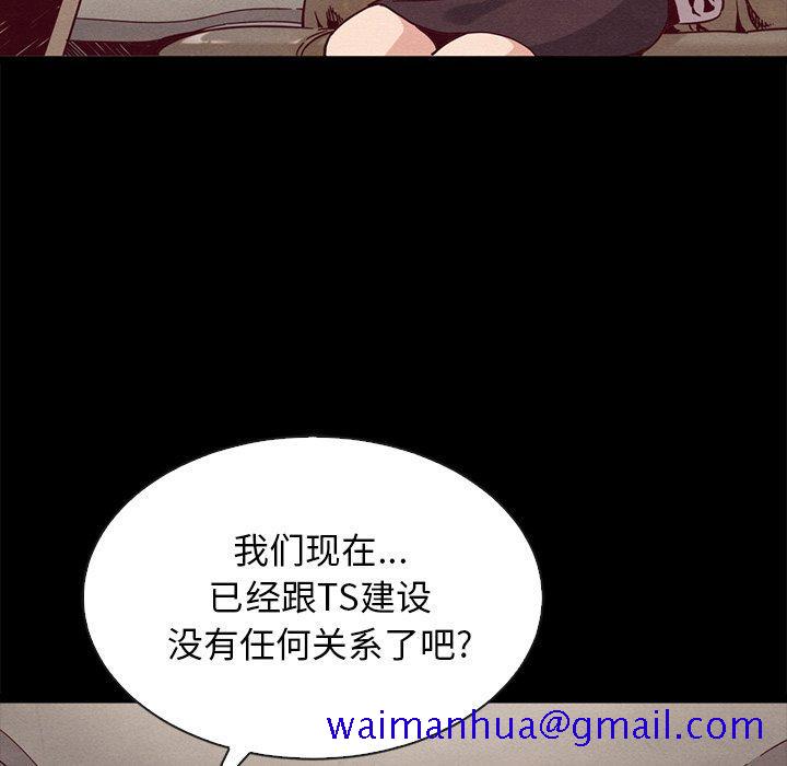 坏血[h漫]韩漫全集-坏血-第 68 话无删减无遮挡章节图片 