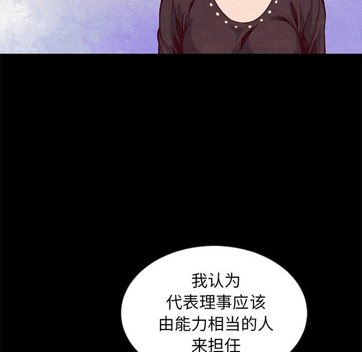 坏血[h漫]韩漫全集-坏血-第 68 话无删减无遮挡章节图片 