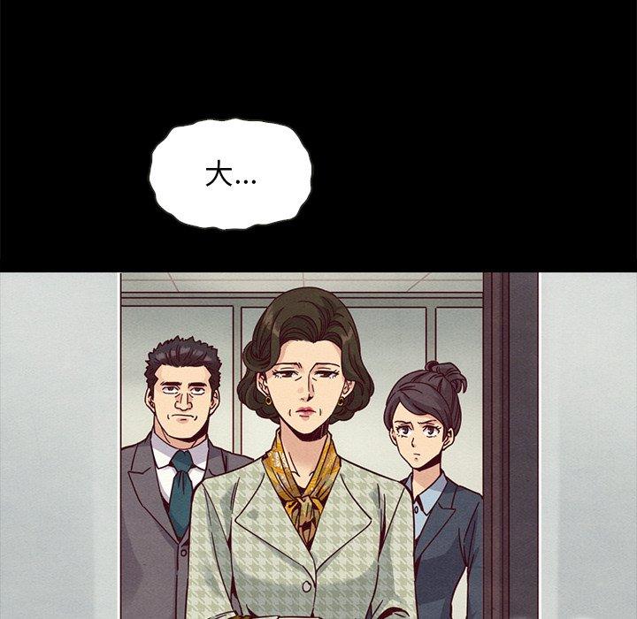 坏血[h漫]韩漫全集-坏血-第 68 话无删减无遮挡章节图片 