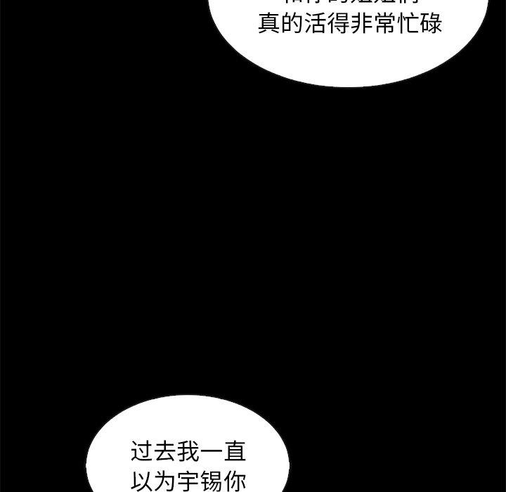 坏血[h漫]韩漫全集-坏血-第 68 话无删减无遮挡章节图片 