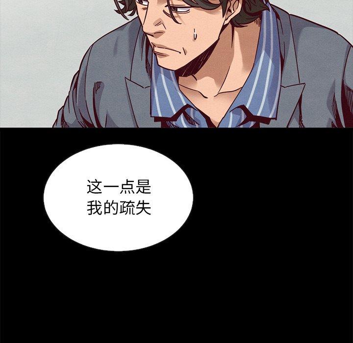 坏血[h漫]韩漫全集-坏血-第 68 话无删减无遮挡章节图片 