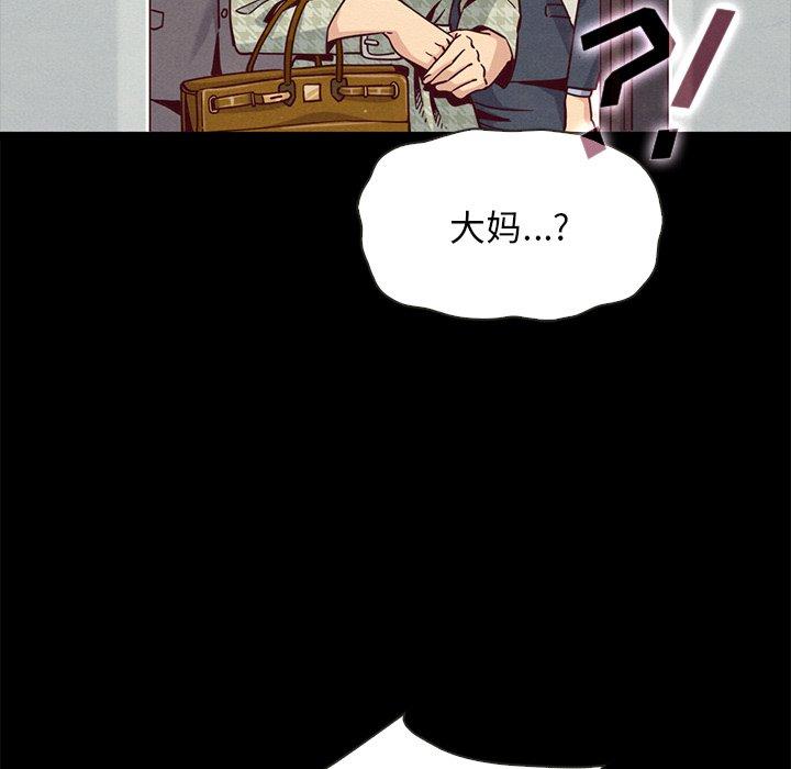 坏血[h漫]韩漫全集-坏血-第 68 话无删减无遮挡章节图片 