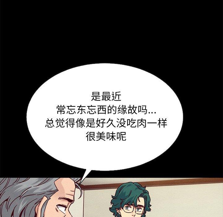 坏血[h漫]韩漫全集-坏血-第 68 话无删减无遮挡章节图片 