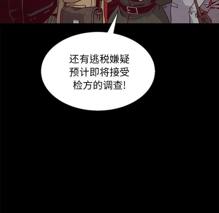 坏血[h漫]韩漫全集-坏血-第 68 话无删减无遮挡章节图片 