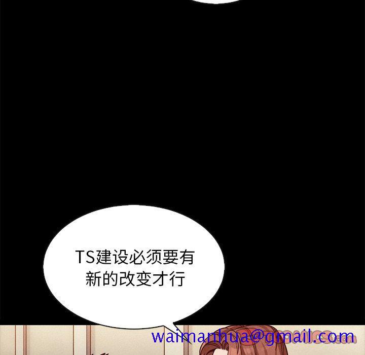 坏血[h漫]韩漫全集-坏血-第 68 话无删减无遮挡章节图片 