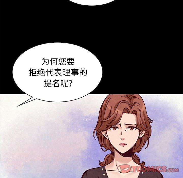 坏血[h漫]韩漫全集-坏血-第 68 话无删减无遮挡章节图片 