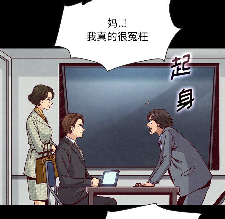 坏血[h漫]韩漫全集-坏血-第 68 话无删减无遮挡章节图片 