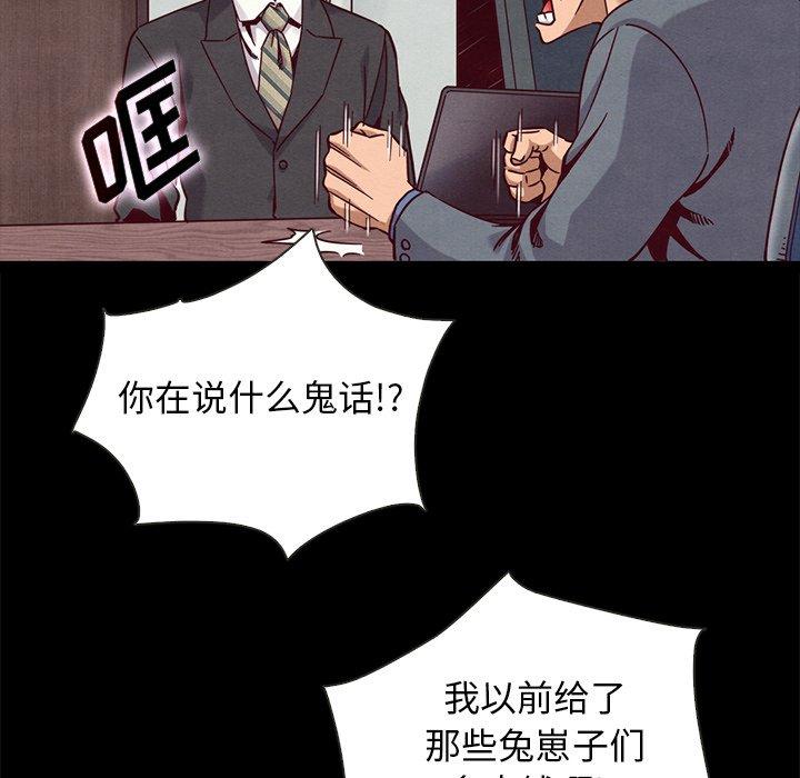坏血[h漫]韩漫全集-坏血-第 68 话无删减无遮挡章节图片 