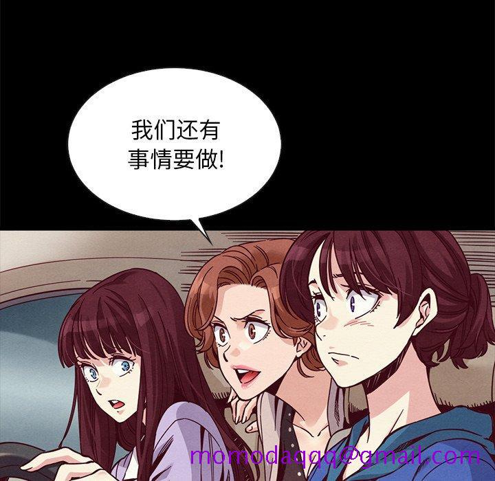 坏血[h漫]韩漫全集-坏血-第 68 话无删减无遮挡章节图片 