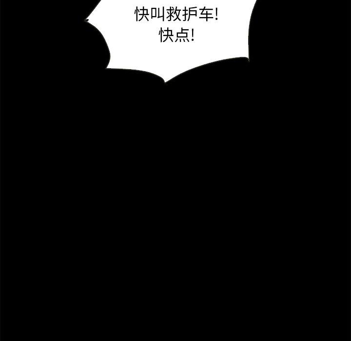 坏血[h漫]韩漫全集-坏血-第 68 话无删减无遮挡章节图片 