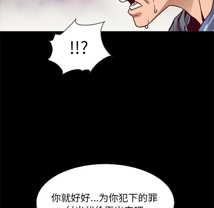 坏血[h漫]韩漫全集-坏血-第 68 话无删减无遮挡章节图片 