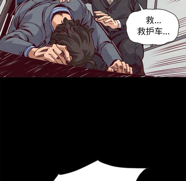 坏血[h漫]韩漫全集-坏血-第 68 话无删减无遮挡章节图片 