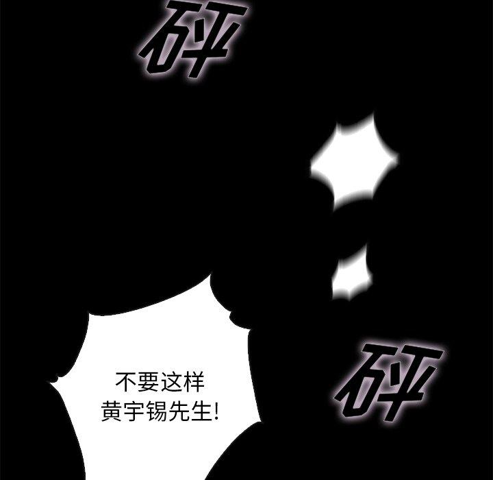 坏血[h漫]韩漫全集-坏血-第 68 话无删减无遮挡章节图片 