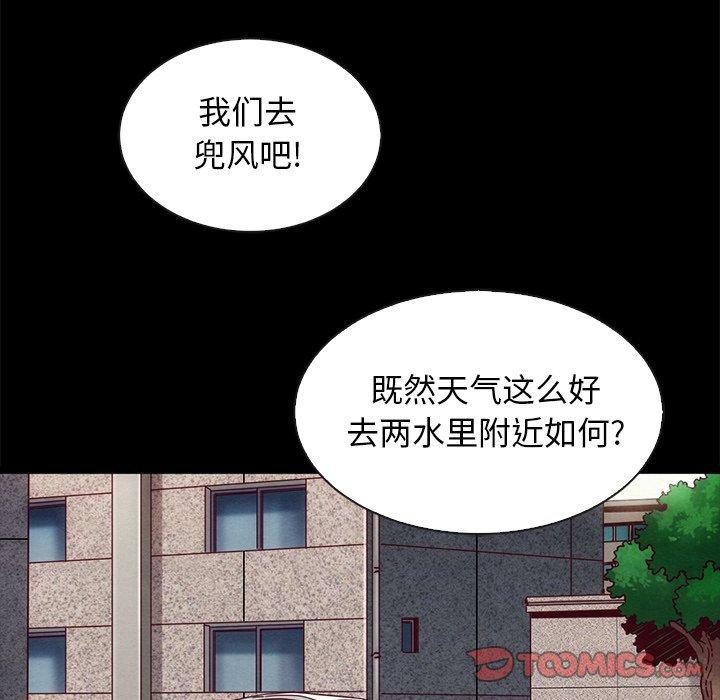 坏血[h漫]韩漫全集-坏血-第 68 话无删减无遮挡章节图片 