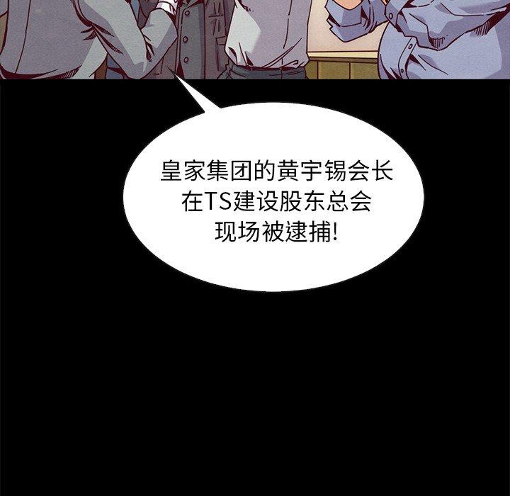 坏血[h漫]韩漫全集-坏血-第 68 话无删减无遮挡章节图片 