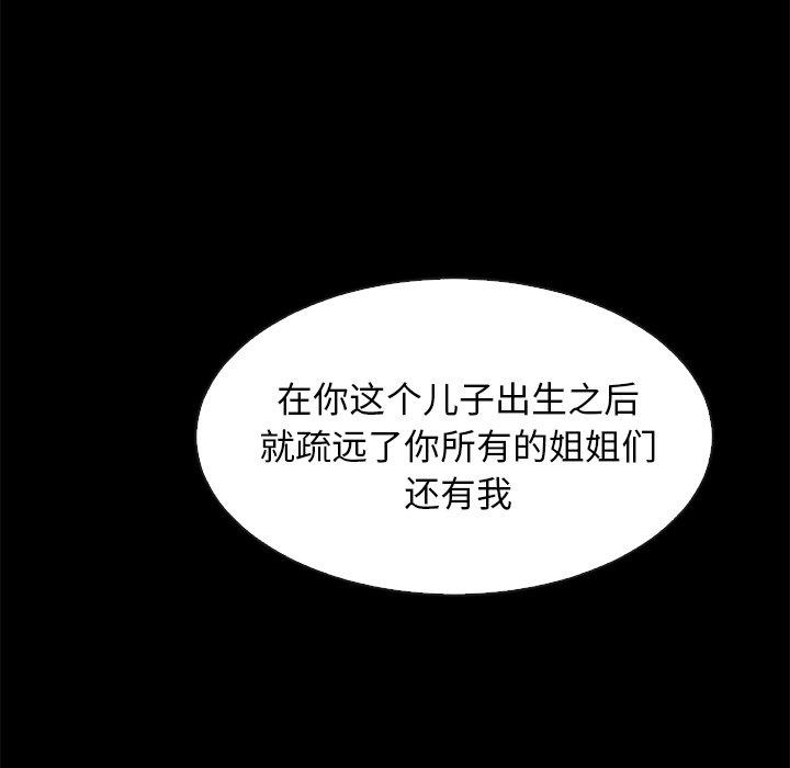 坏血[h漫]韩漫全集-坏血-第 68 话无删减无遮挡章节图片 