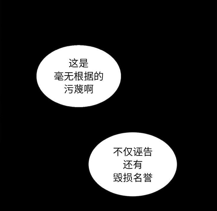 坏血[h漫]韩漫全集-坏血-第 68 话无删减无遮挡章节图片 