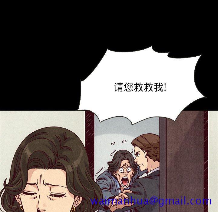 坏血[h漫]韩漫全集-坏血-第 68 话无删减无遮挡章节图片 
