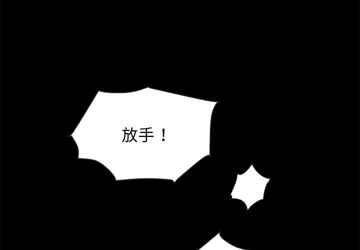 坏血[h漫]韩漫全集-坏血-第 68 话无删减无遮挡章节图片 