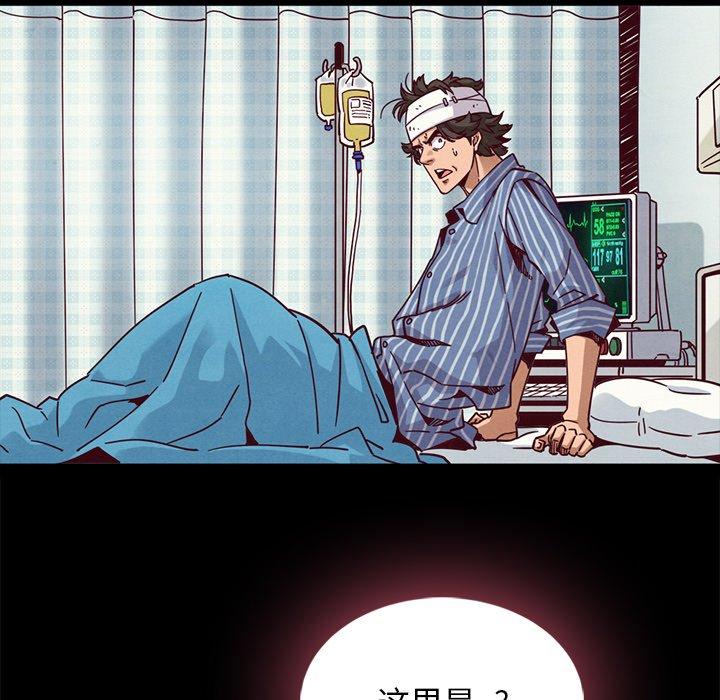坏血[h漫]韩漫全集-坏血-第 68 话无删减无遮挡章节图片 