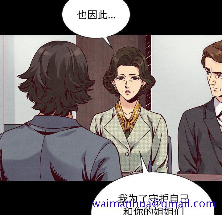 坏血[h漫]韩漫全集-坏血-第 68 话无删减无遮挡章节图片 