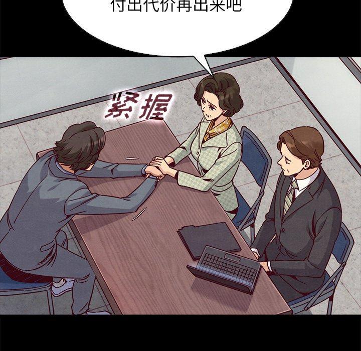 坏血[h漫]韩漫全集-坏血-第 68 话无删减无遮挡章节图片 