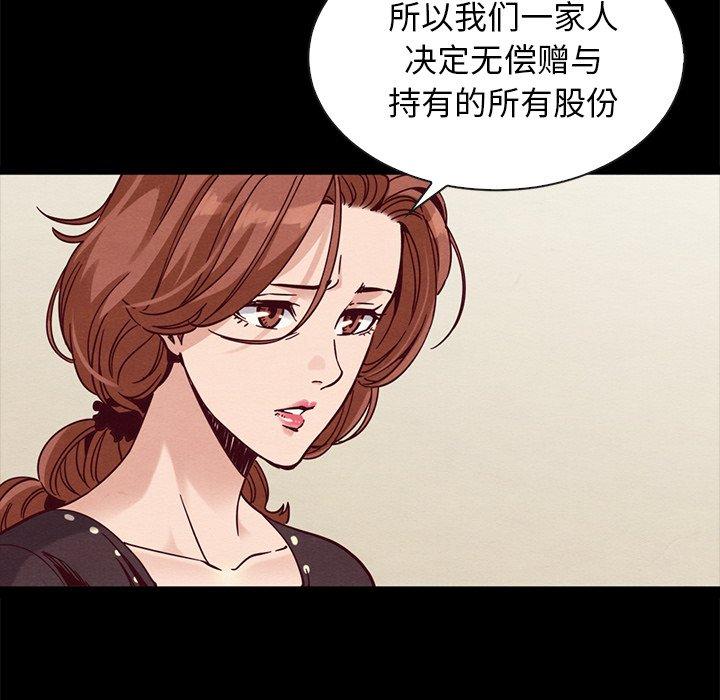 坏血[h漫]韩漫全集-坏血-第 68 话无删减无遮挡章节图片 