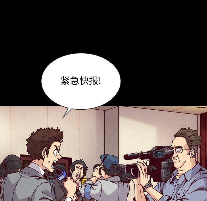 坏血[h漫]韩漫全集-坏血-第 68 话无删减无遮挡章节图片 