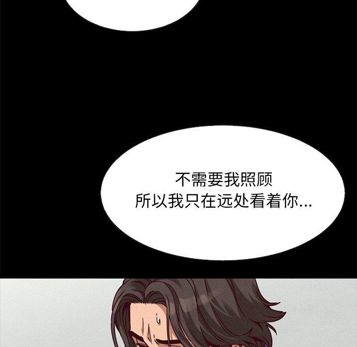坏血[h漫]韩漫全集-坏血-第 68 话无删减无遮挡章节图片 