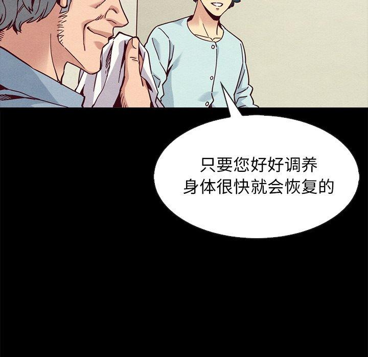 坏血[h漫]韩漫全集-坏血-第 68 话无删减无遮挡章节图片 