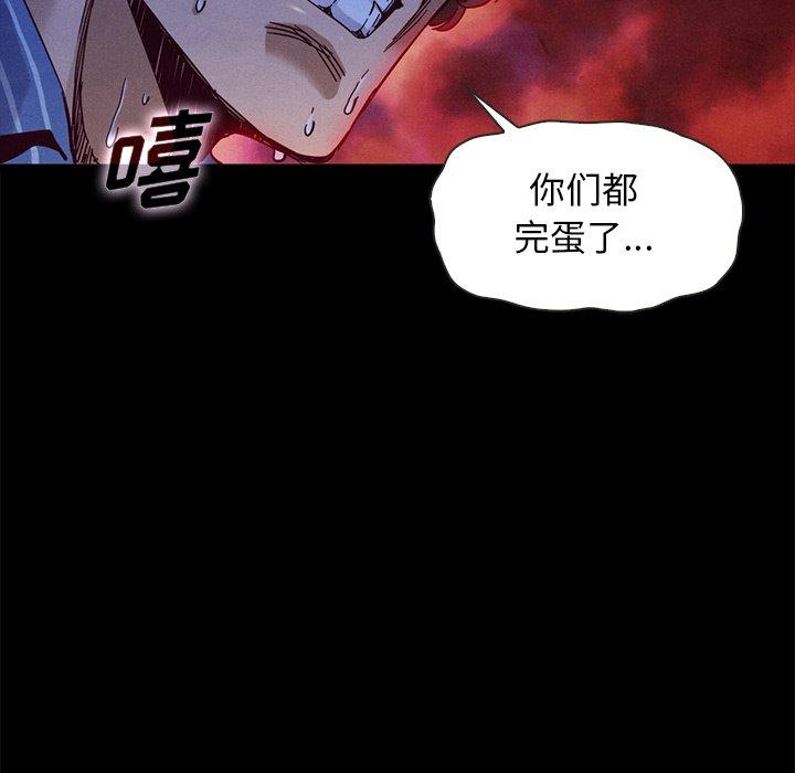 坏血[h漫]韩漫全集-坏血-第 68 话无删减无遮挡章节图片 