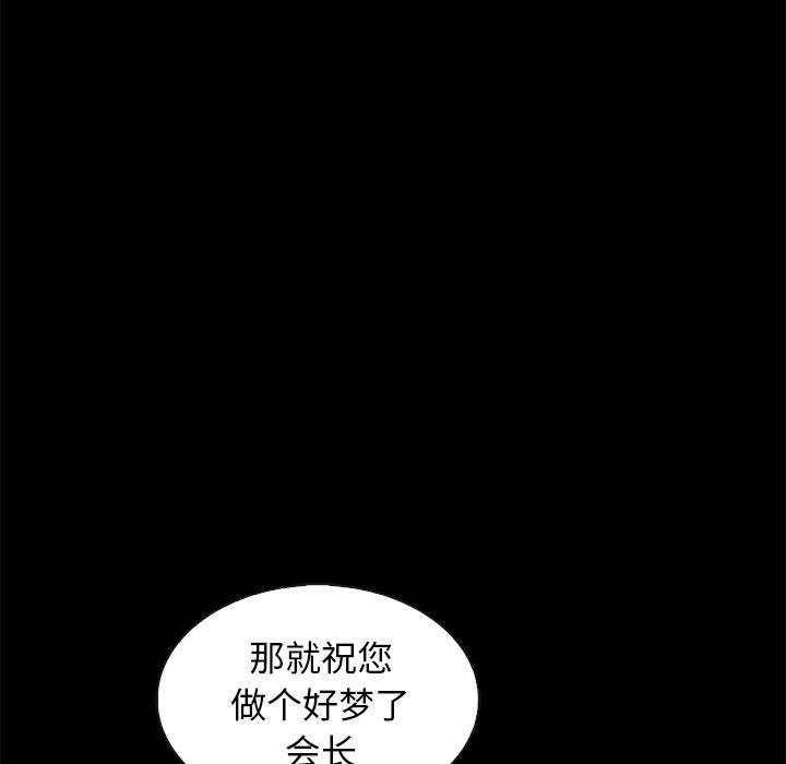 坏血[h漫]韩漫全集-坏血-第 68 话无删减无遮挡章节图片 