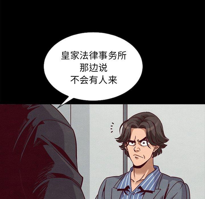 坏血[h漫]韩漫全集-坏血-第 68 话无删减无遮挡章节图片 