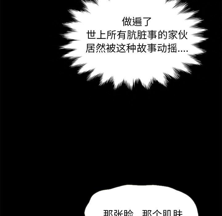 坏血[抖漫]韩漫全集-坏血-第 69 话无删减无遮挡章节图片 