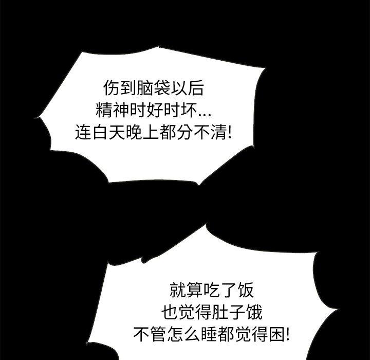 坏血[抖漫]韩漫全集-坏血-第 69 话无删减无遮挡章节图片 