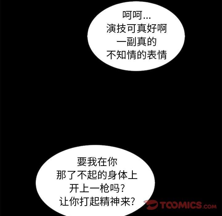 坏血[抖漫]韩漫全集-坏血-第 69 话无删减无遮挡章节图片 