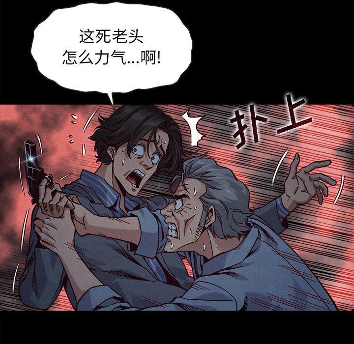 坏血[抖漫]韩漫全集-坏血-第 69 话无删减无遮挡章节图片 