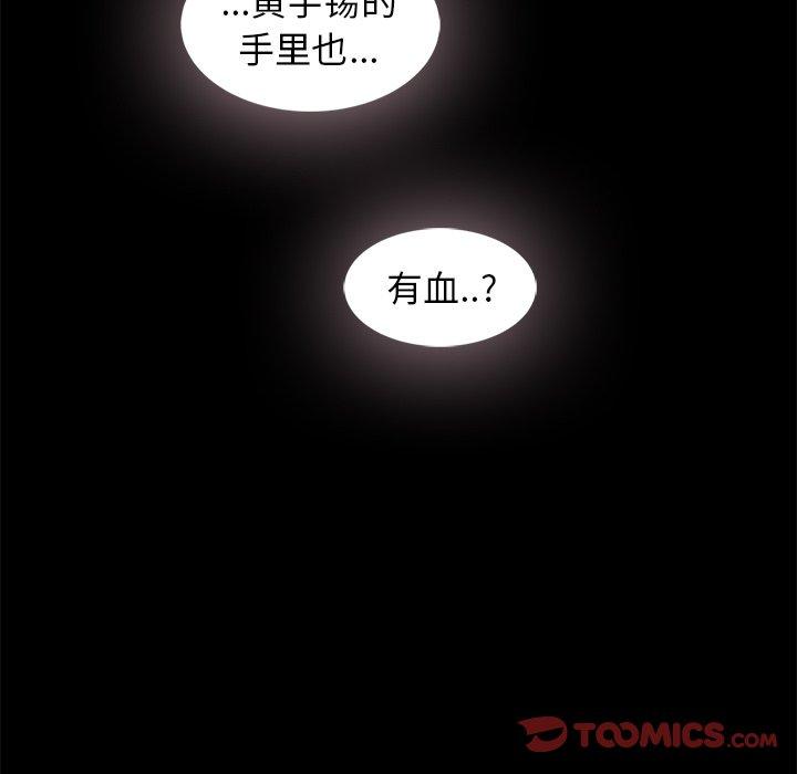 坏血[抖漫]韩漫全集-坏血-第 69 话无删减无遮挡章节图片 