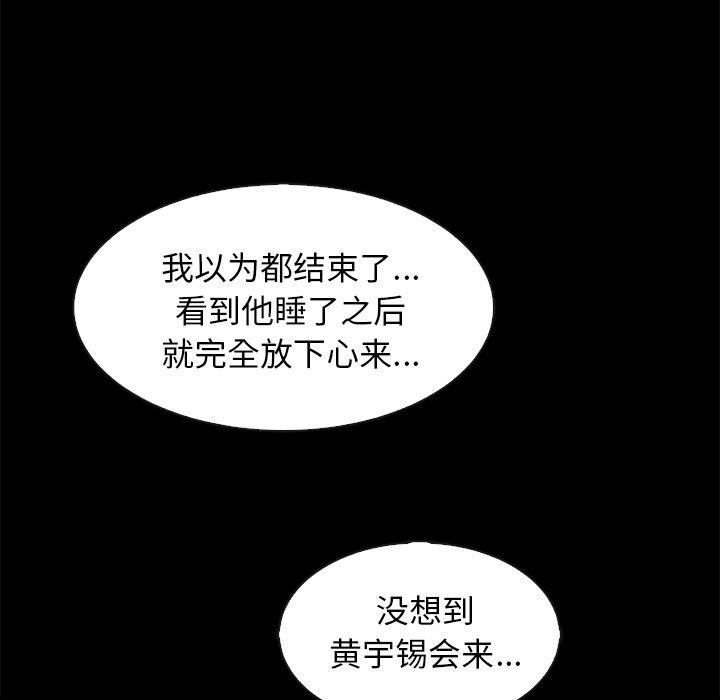 坏血[抖漫]韩漫全集-坏血-第 69 话无删减无遮挡章节图片 