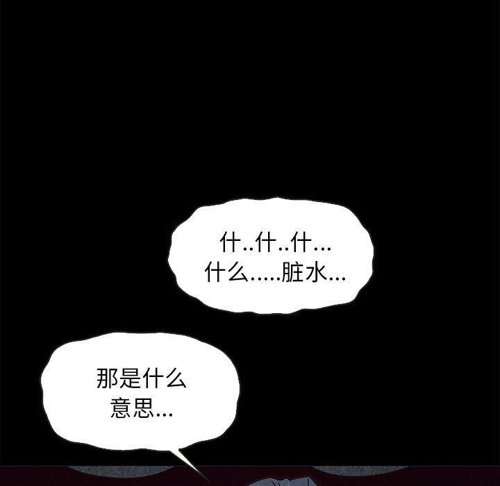 坏血[抖漫]韩漫全集-坏血-第 69 话无删减无遮挡章节图片 