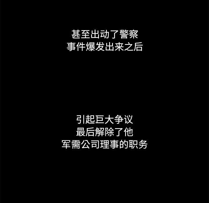 坏血[抖漫]韩漫全集-坏血-第 69 话无删减无遮挡章节图片 