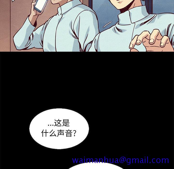坏血[抖漫]韩漫全集-坏血-第 69 话无删减无遮挡章节图片 