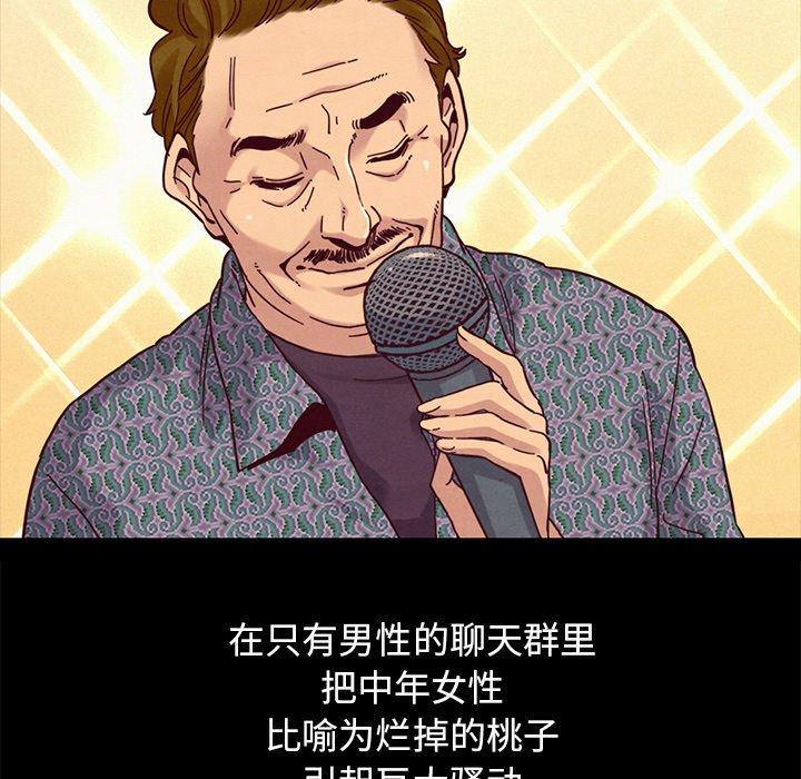 坏血[抖漫]韩漫全集-坏血-第 69 话无删减无遮挡章节图片 